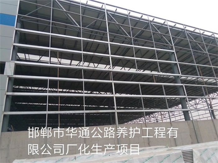 舞钢华通公路养护工程有限公司长化生产项目