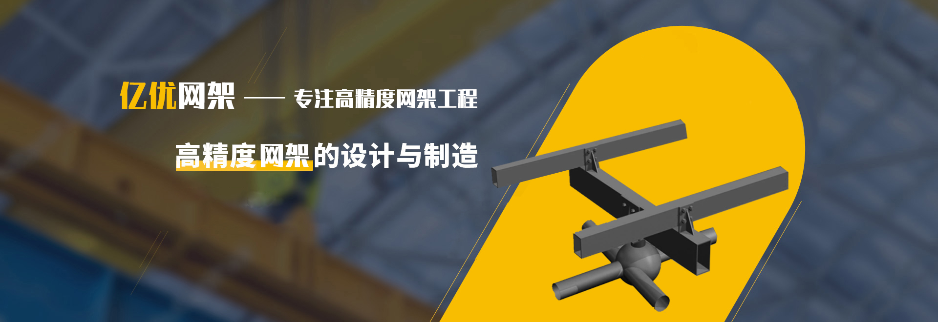 舞钢2